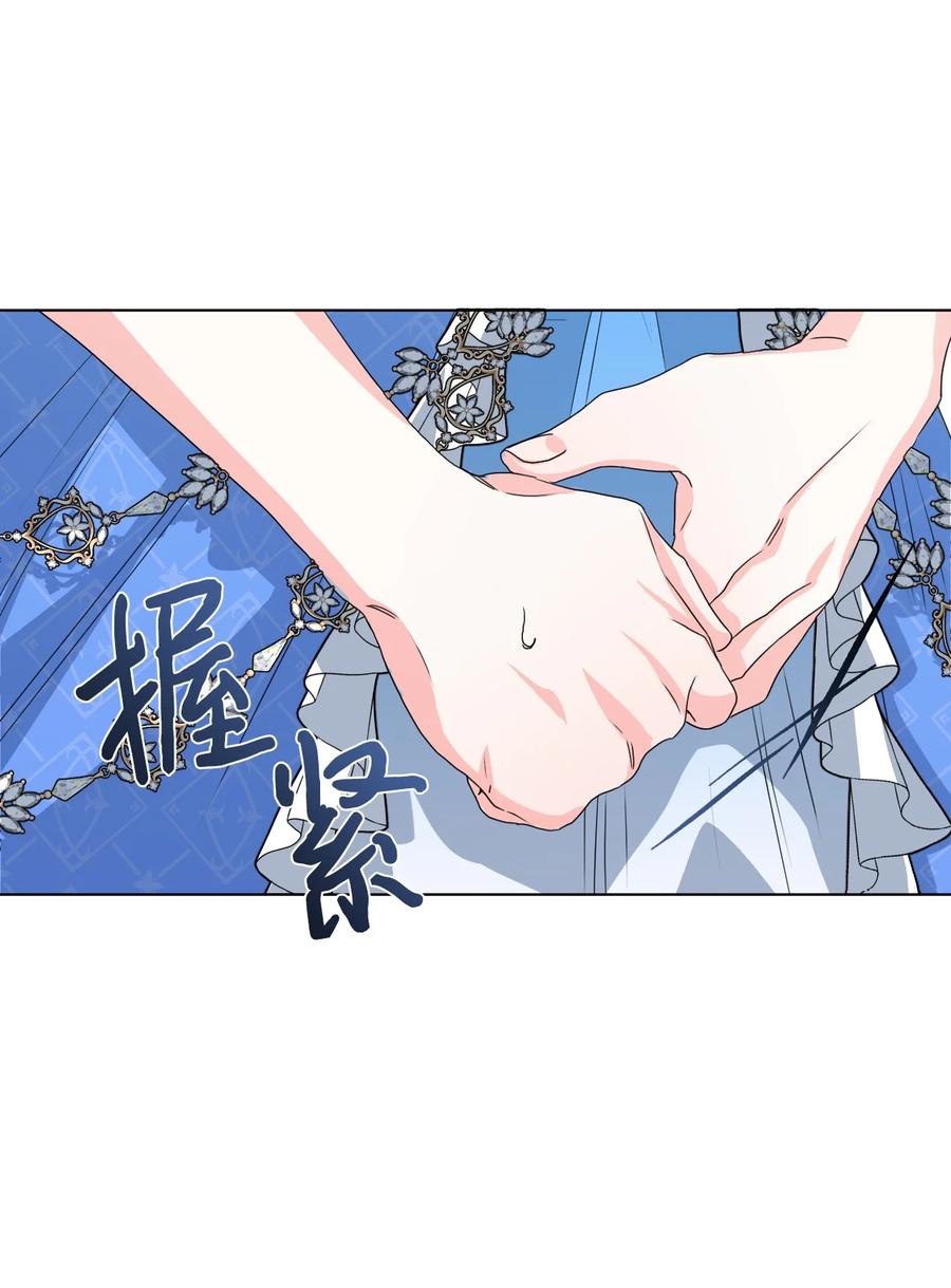《绝症恶女的幸福结局》50 别想逃 第30页