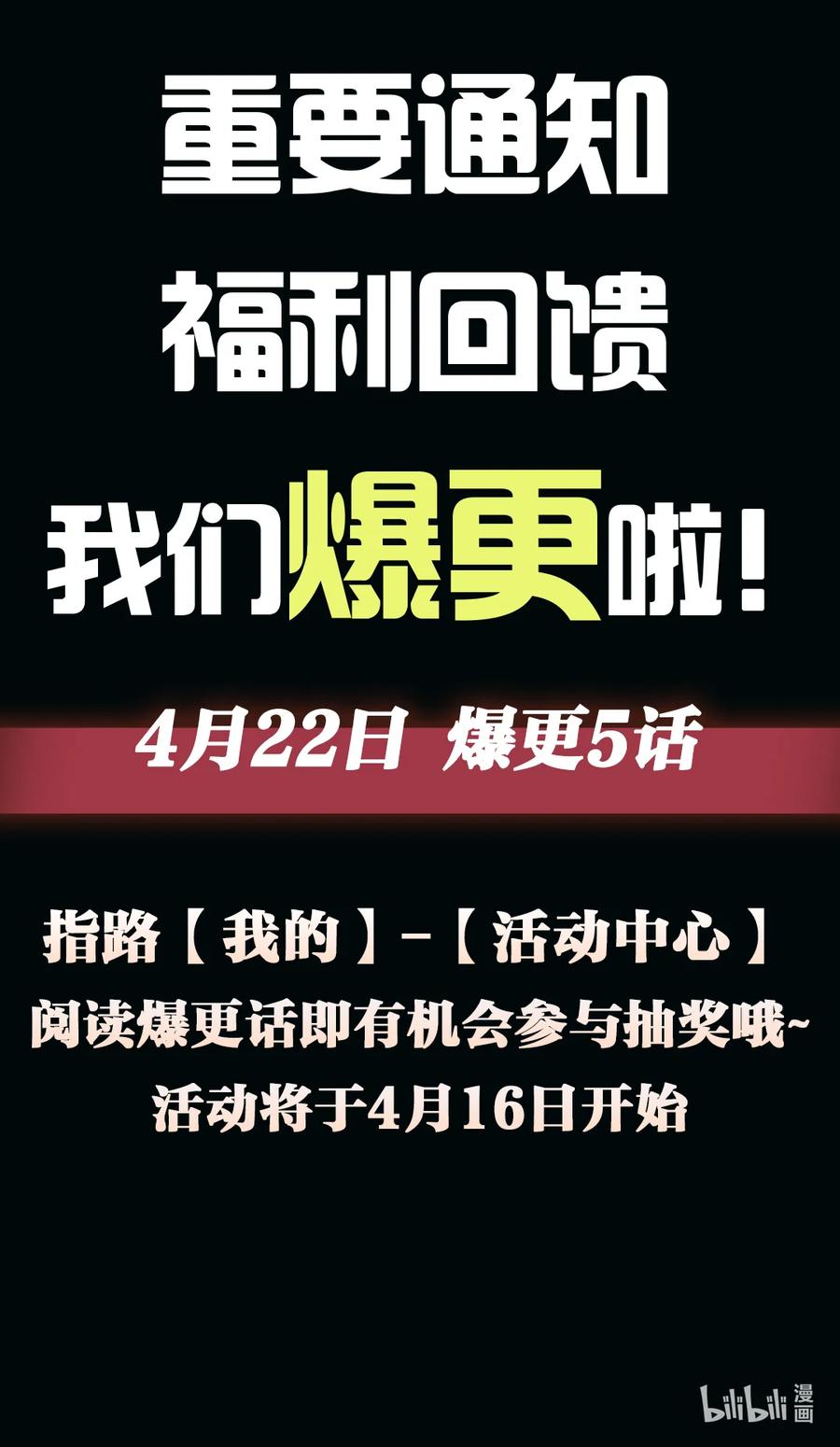 《绝症恶女的幸福结局》50 别想逃 第68页