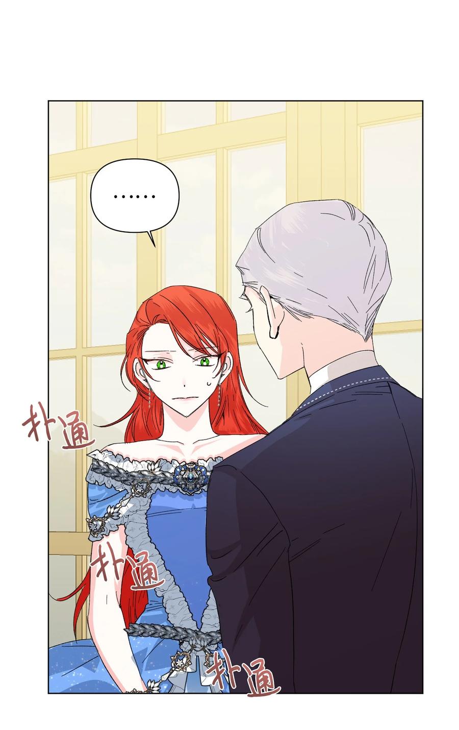 《绝症恶女的幸福结局》50 别想逃 第17页