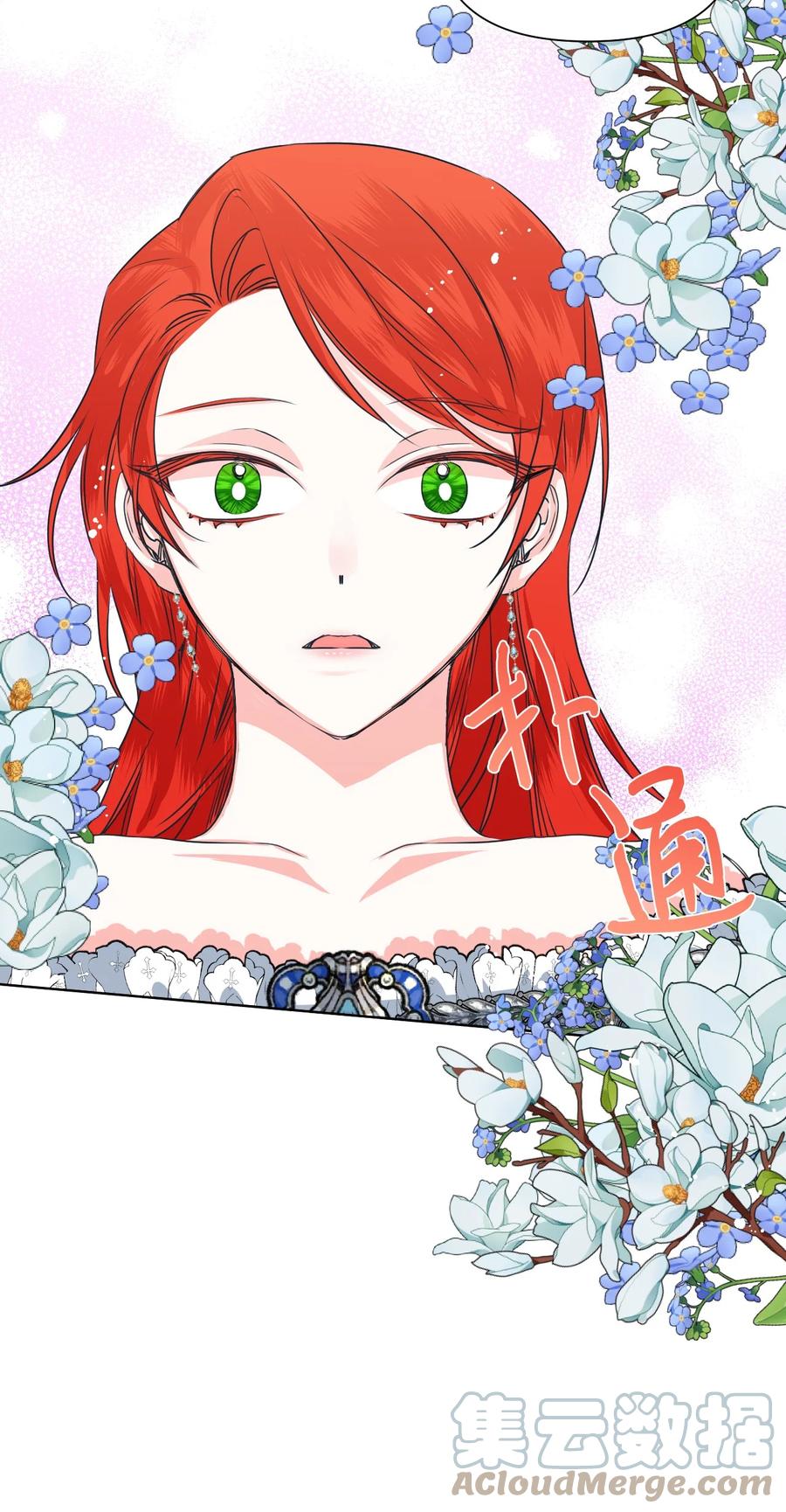 《绝症恶女的幸福结局》50 别想逃 第16页