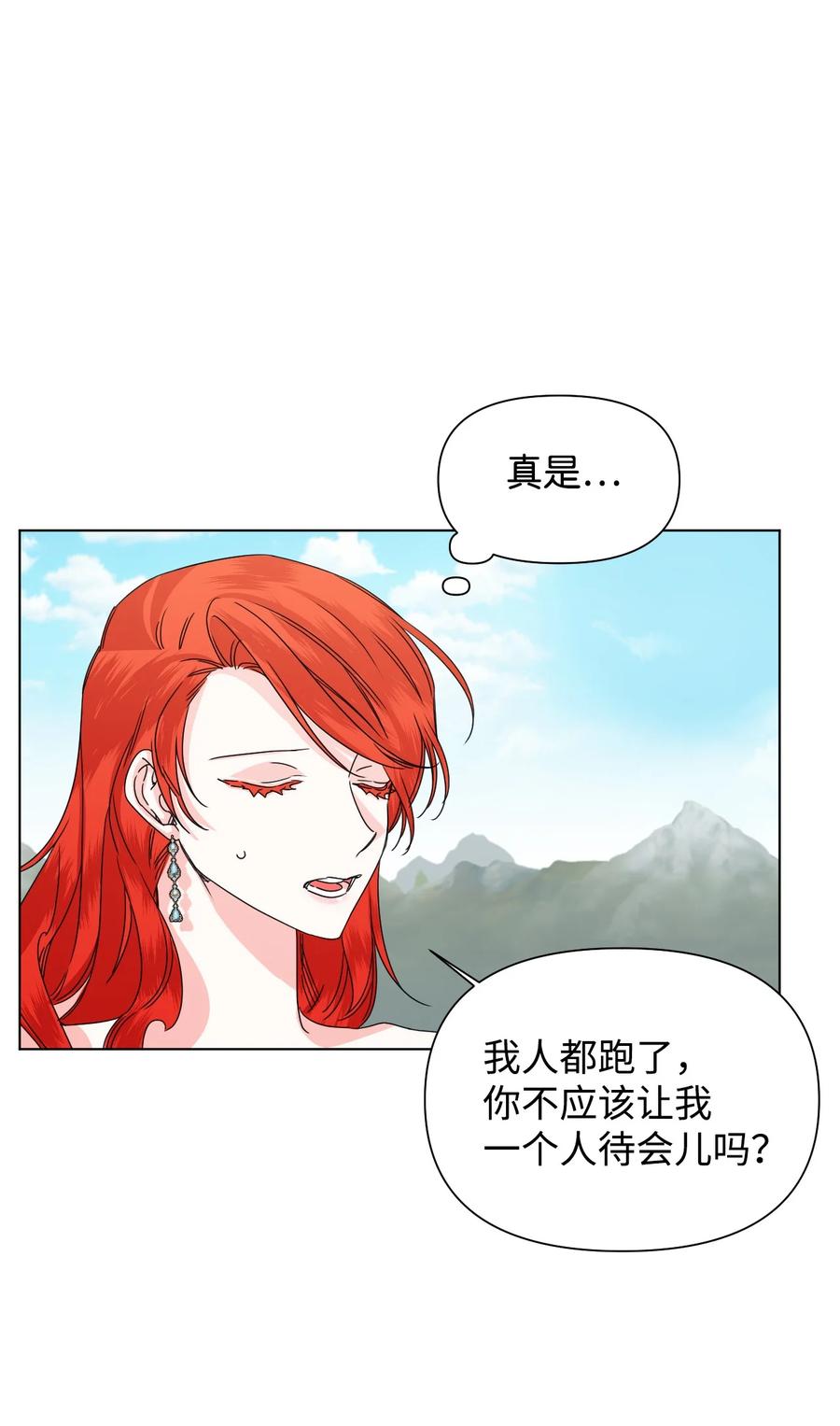《绝症恶女的幸福结局》50 别想逃 第41页