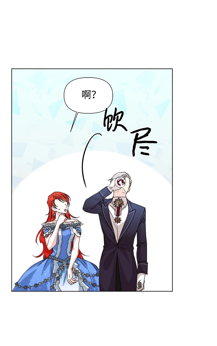 《绝症恶女的幸福结局》50 别想逃 第12页