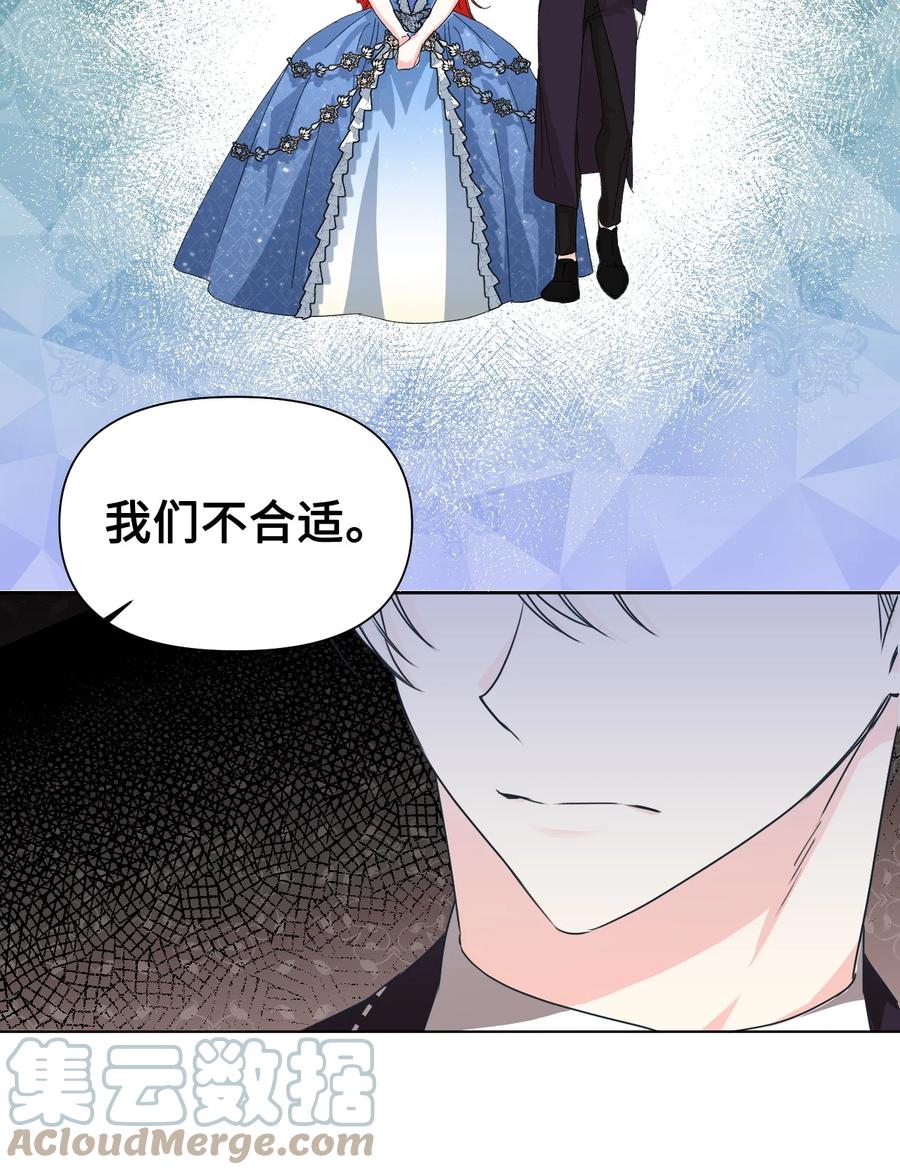 《绝症恶女的幸福结局》50 别想逃 第10页