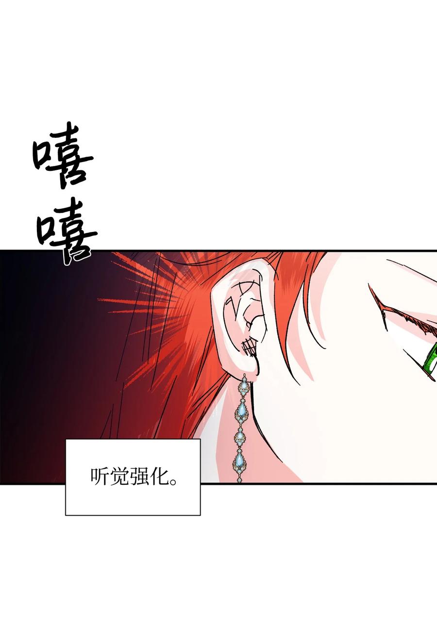 《绝症恶女的幸福结局》51 满足现状吧 第15页
