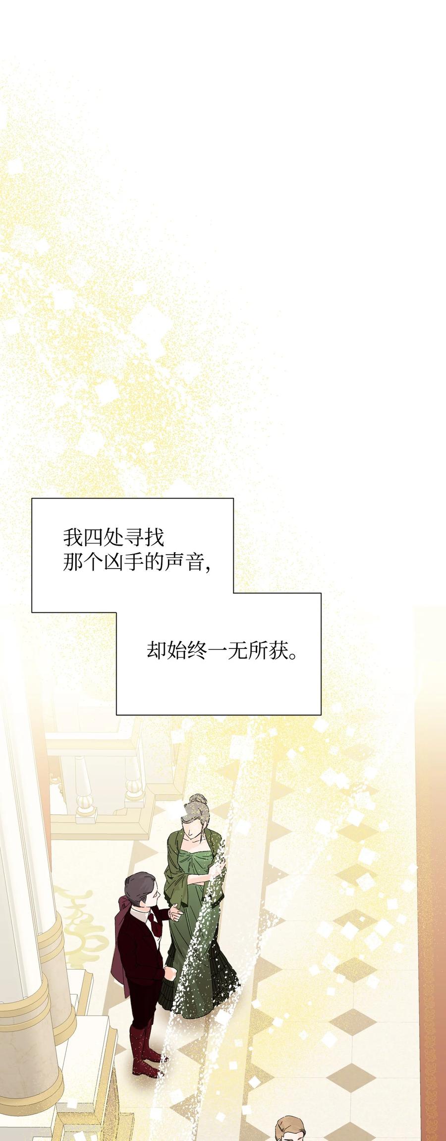 《绝症恶女的幸福结局》51 满足现状吧 第45页