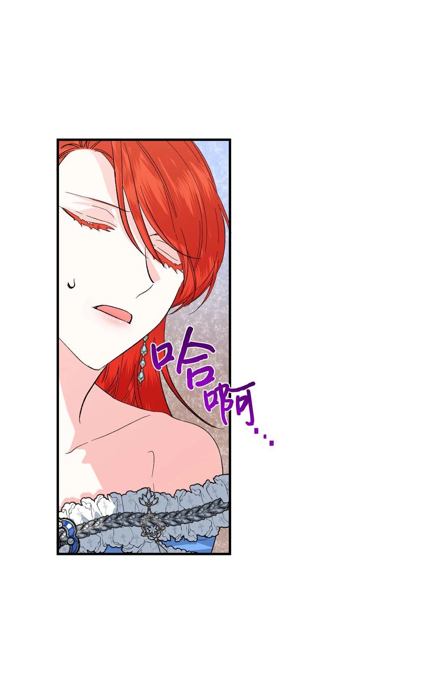 《绝症恶女的幸福结局》51 满足现状吧 第20页