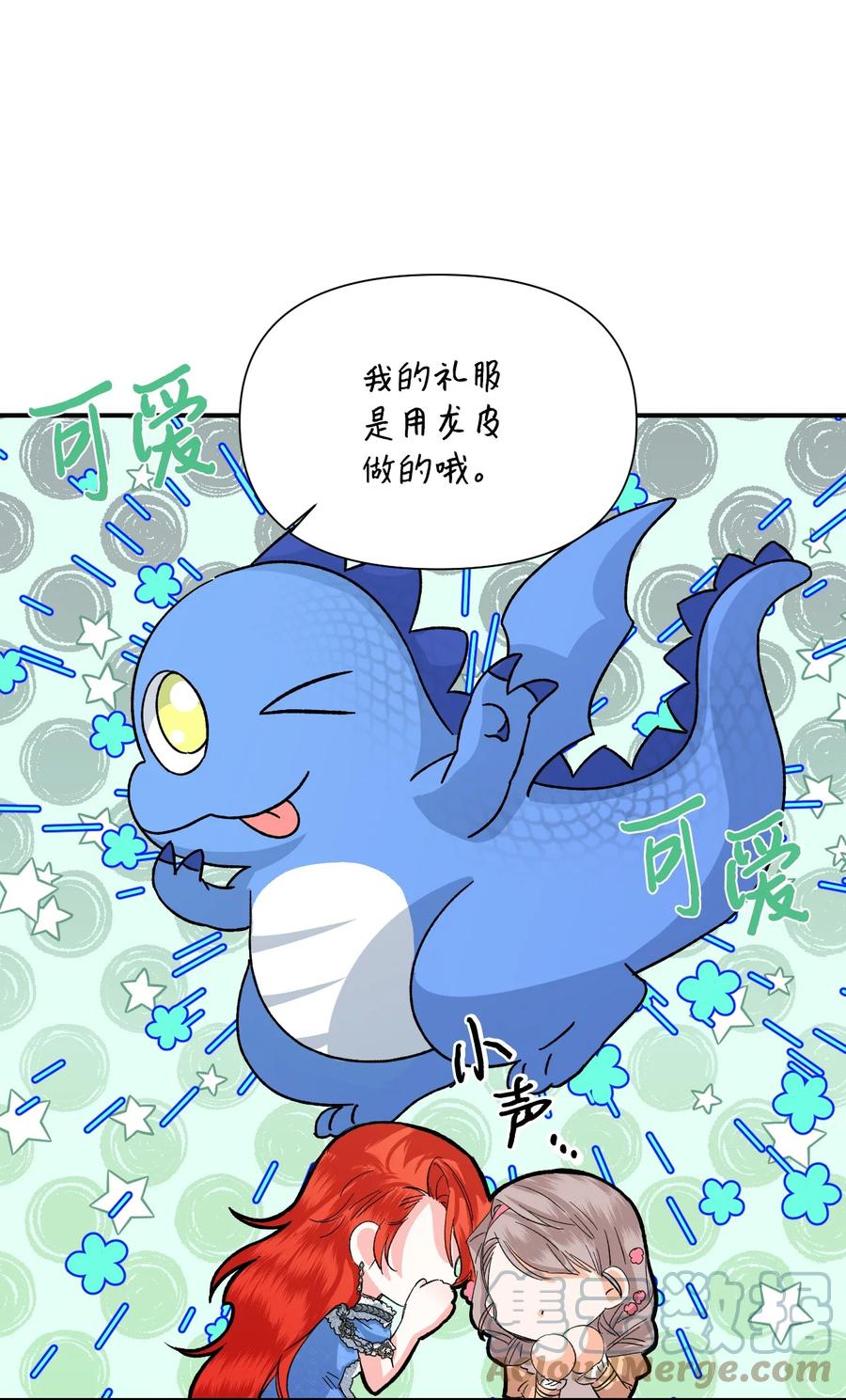 《绝症恶女的幸福结局》51 满足现状吧 第22页