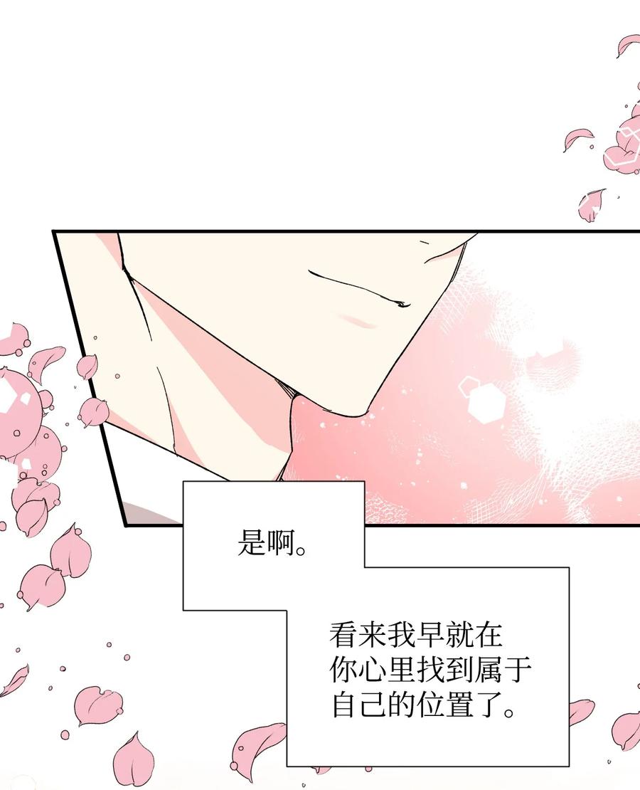 《绝症恶女的幸福结局》51 满足现状吧 第63页