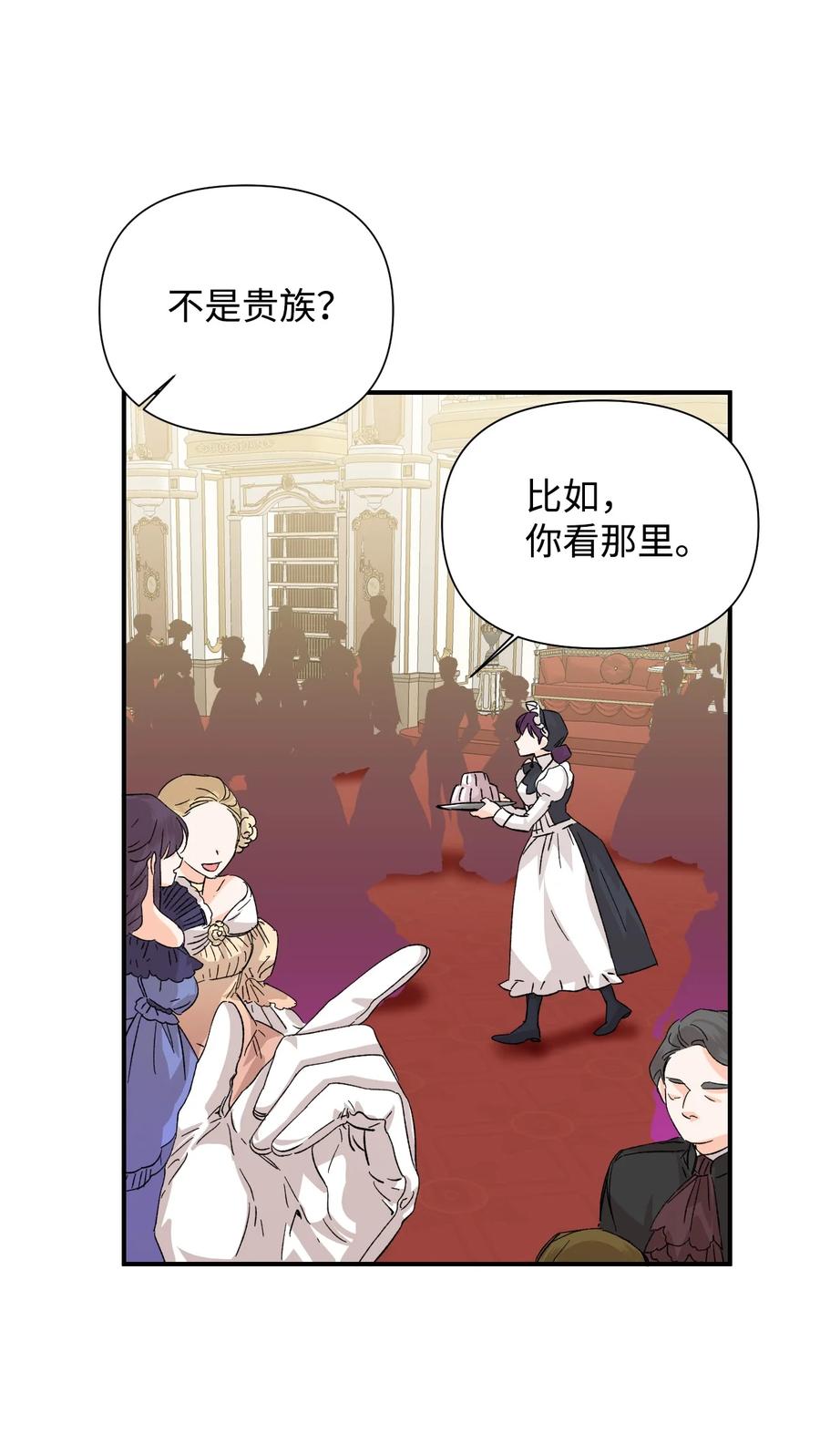 《绝症恶女的幸福结局》51 满足现状吧 第53页