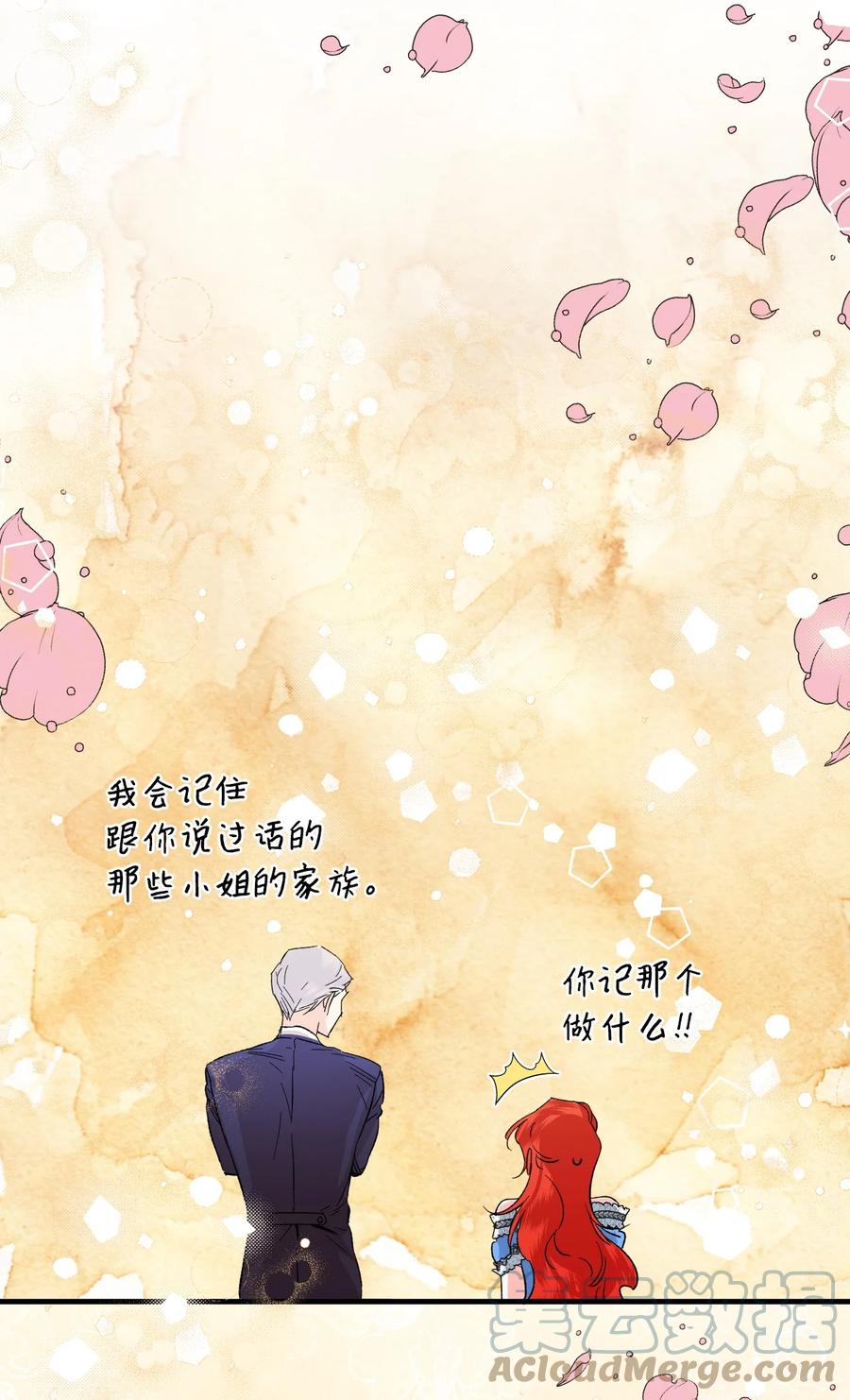 《绝症恶女的幸福结局》51 满足现状吧 第64页
