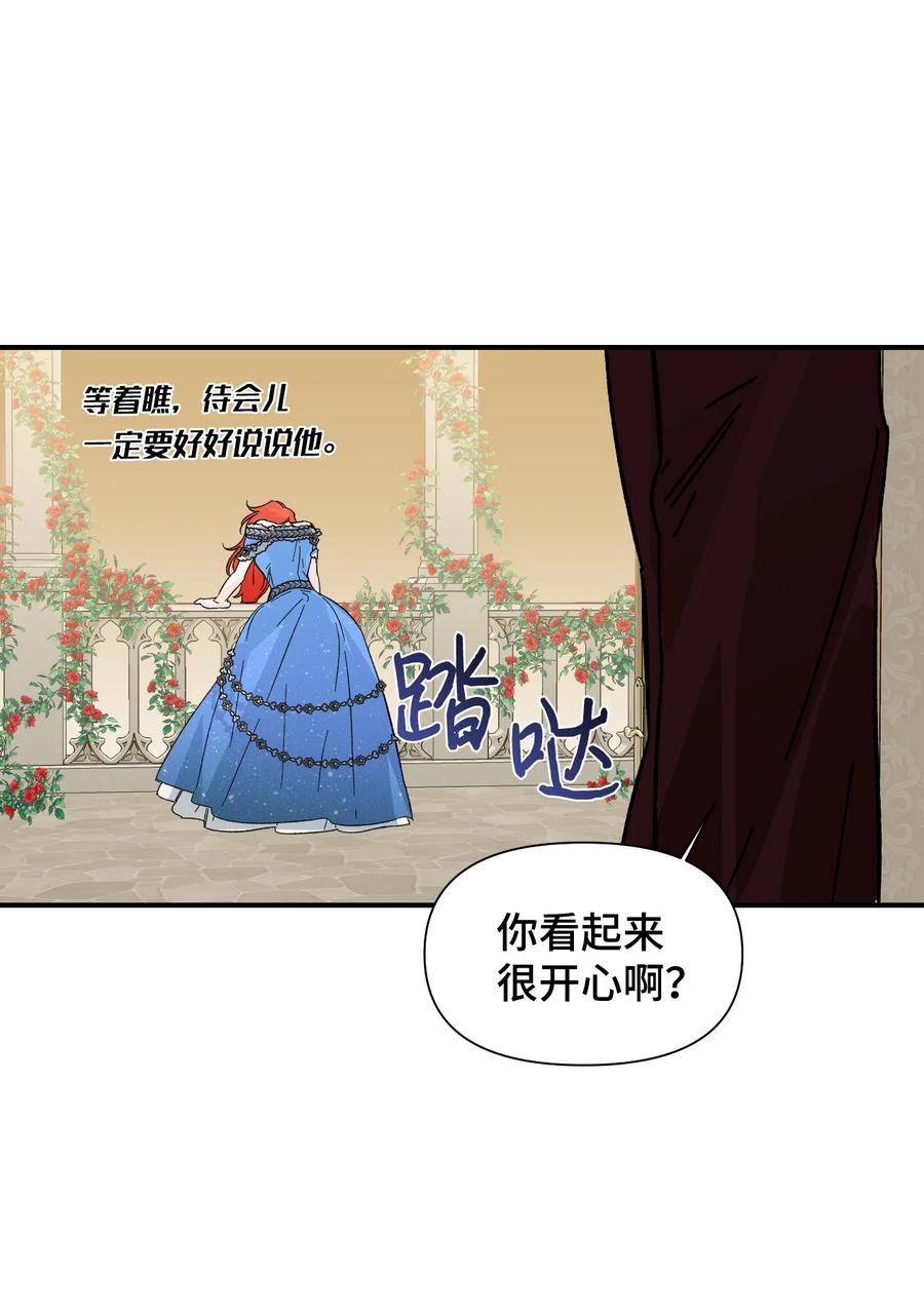 《绝症恶女的幸福结局》52 死亡预告 第17页