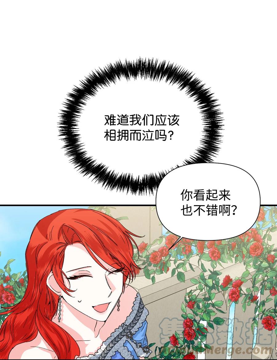 《绝症恶女的幸福结局》52 死亡预告 第22页