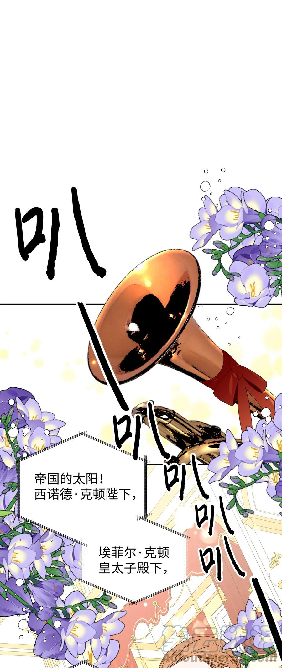 《绝症恶女的幸福结局》52 死亡预告 第1页