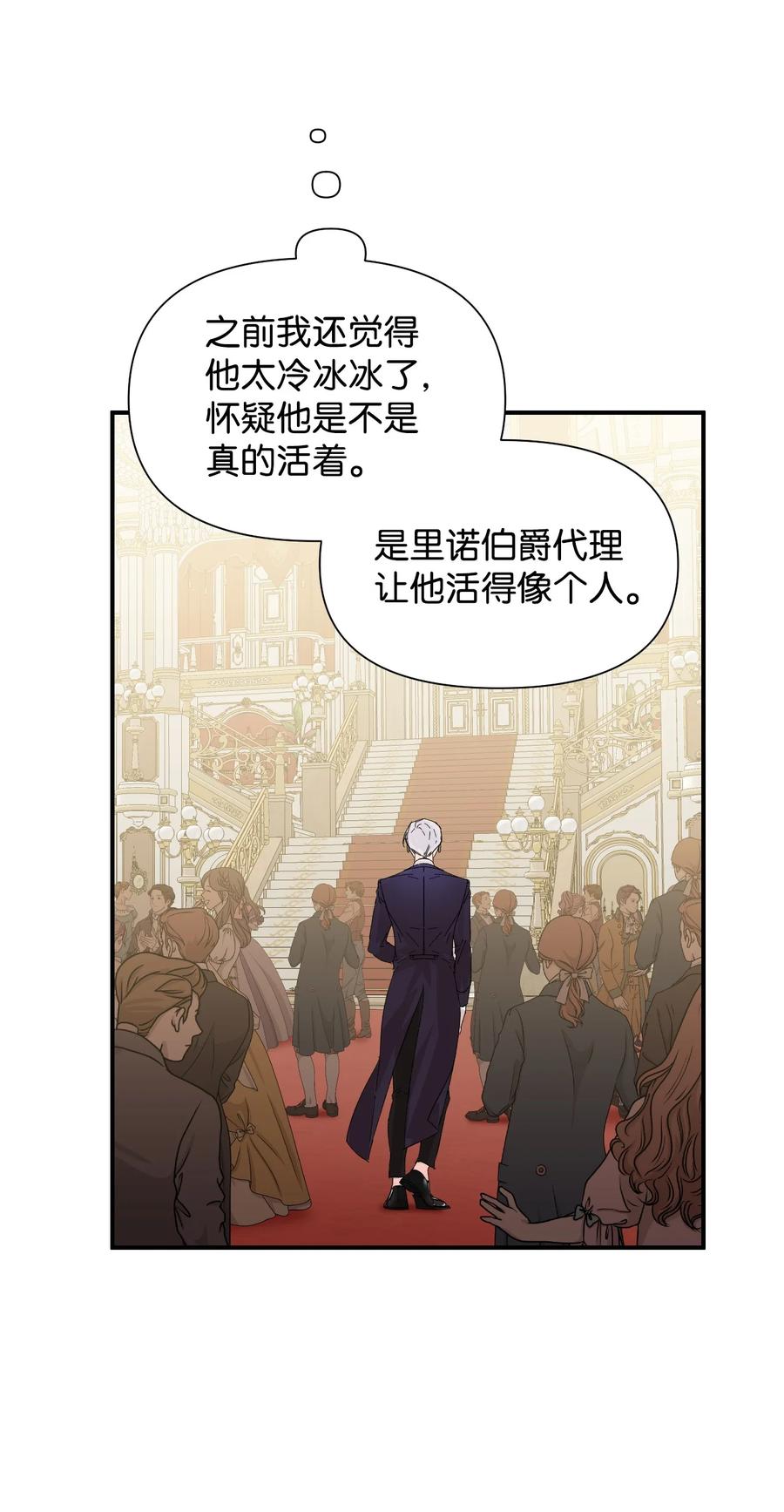 《绝症恶女的幸福结局》52 死亡预告 第51页