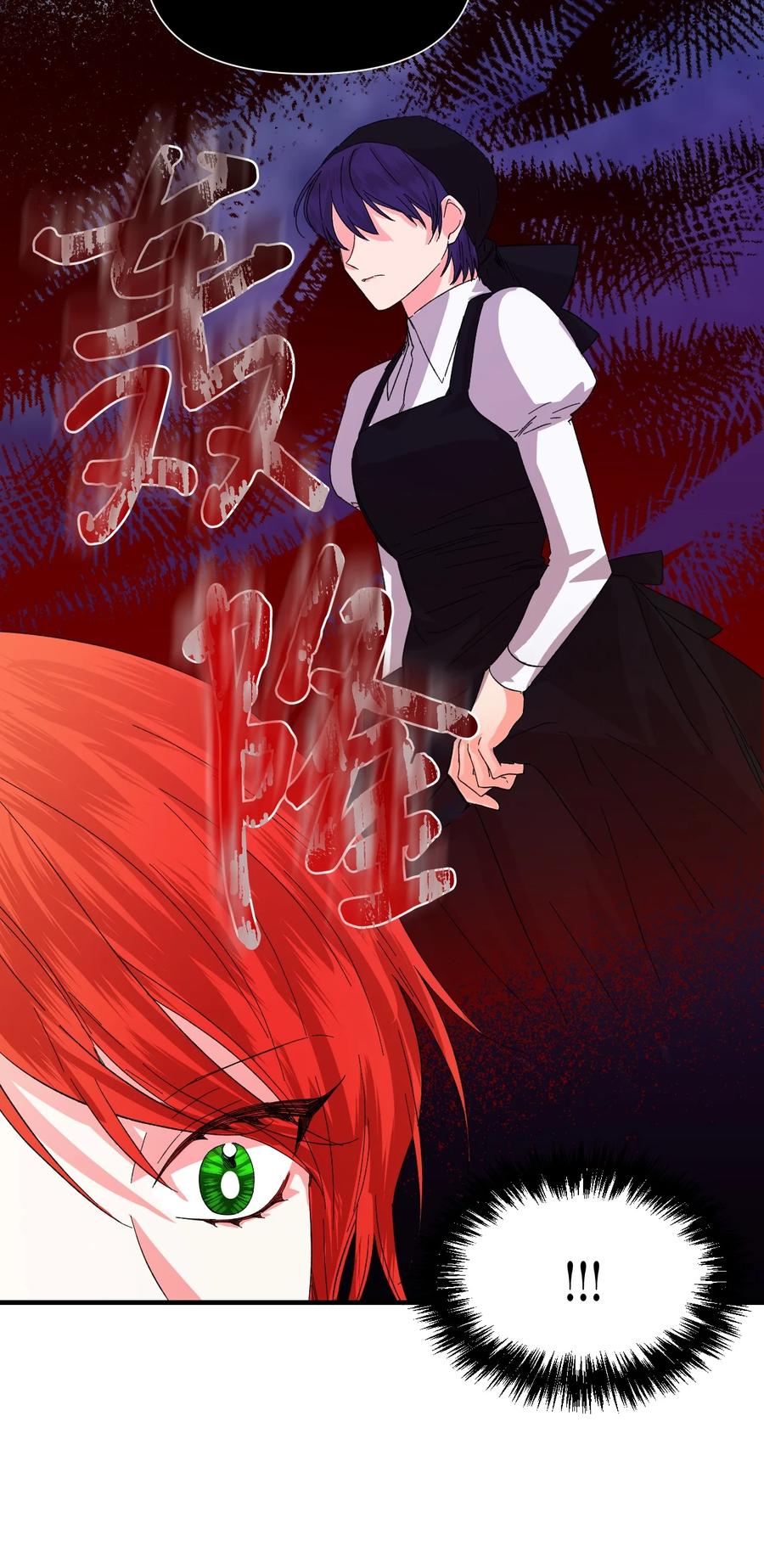 《绝症恶女的幸福结局》53 还剩4个月 第33页