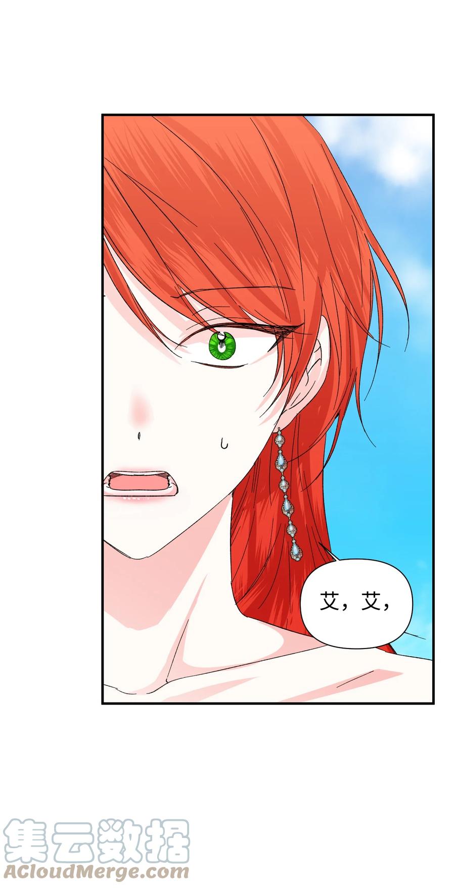 《绝症恶女的幸福结局》53 还剩4个月 第61页