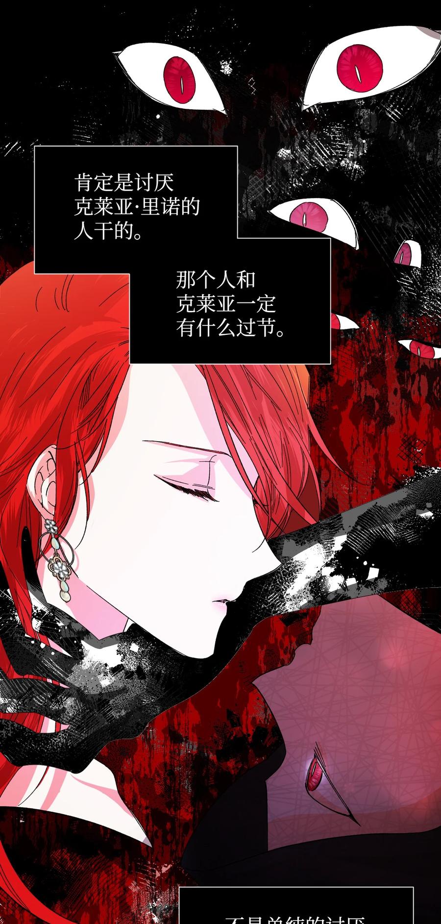 《绝症恶女的幸福结局》53 还剩4个月 第48页