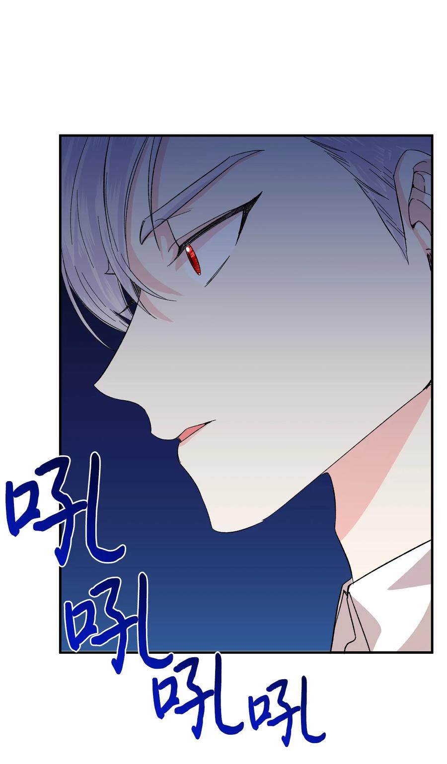 《绝症恶女的幸福结局》53 还剩4个月 第5页