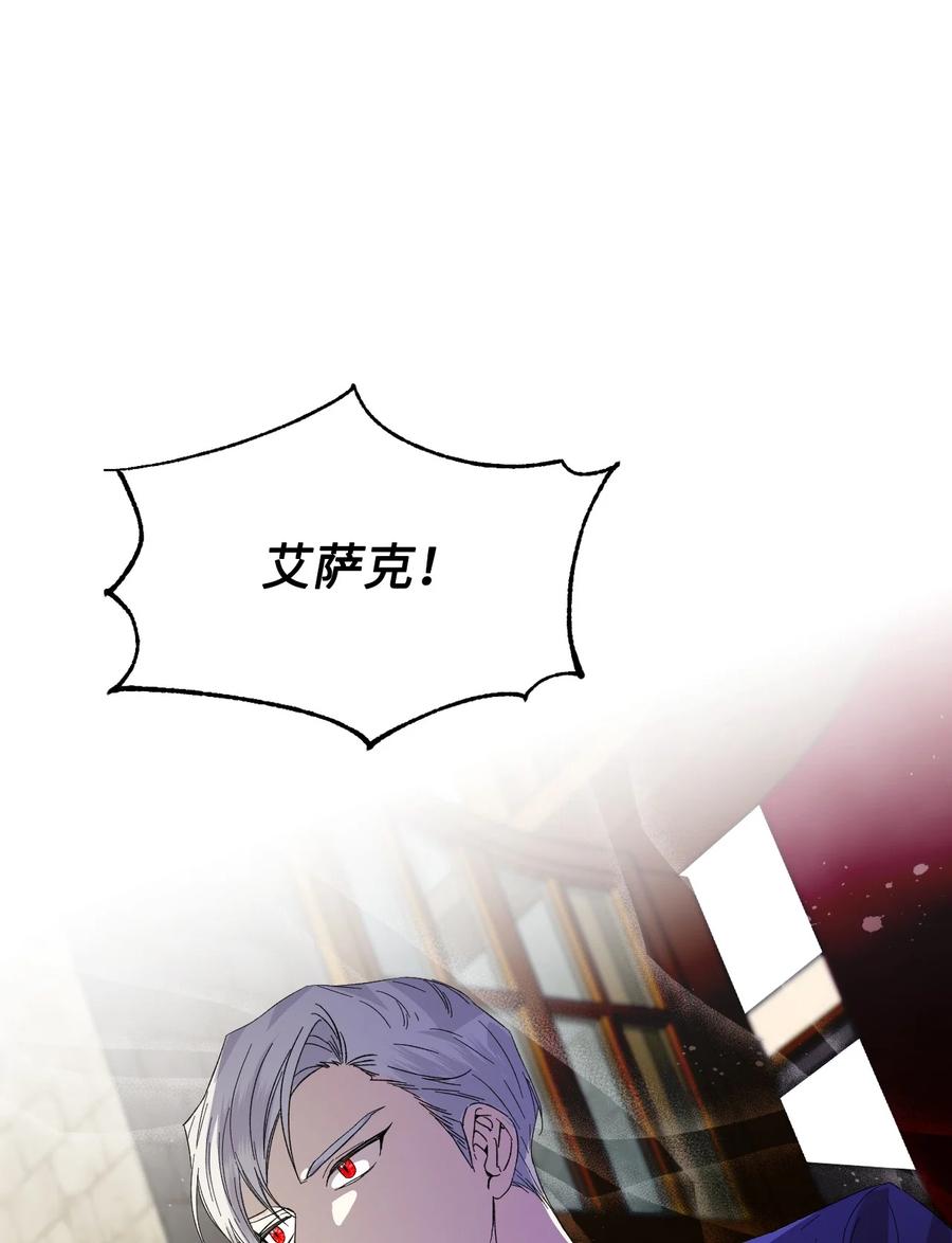 《绝症恶女的幸福结局》53 还剩4个月 第62页