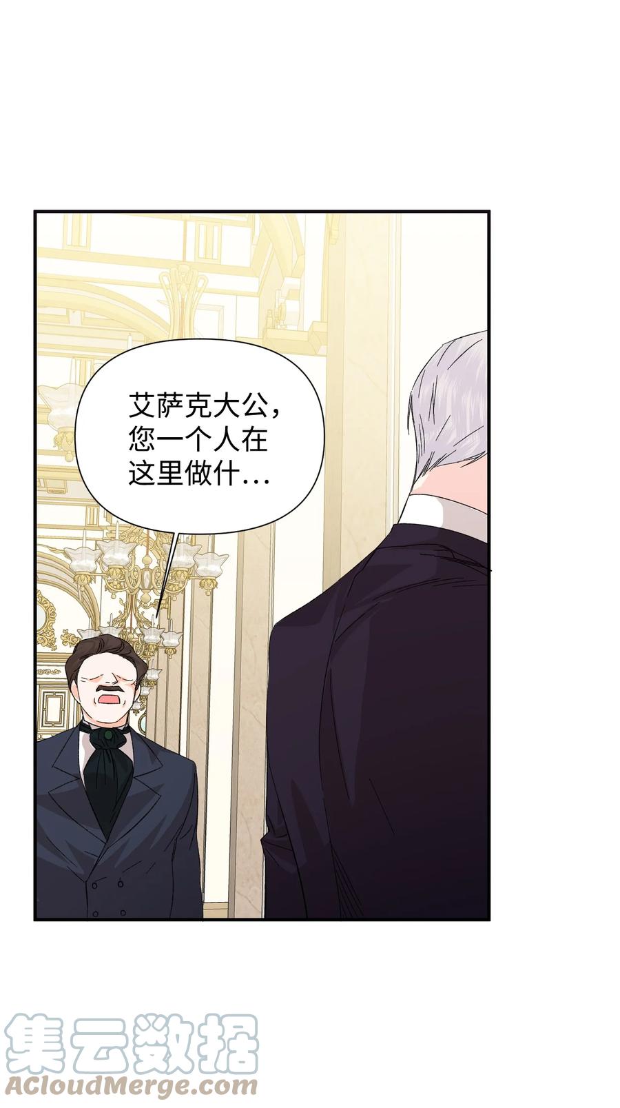 《绝症恶女的幸福结局》53 还剩4个月 第4页