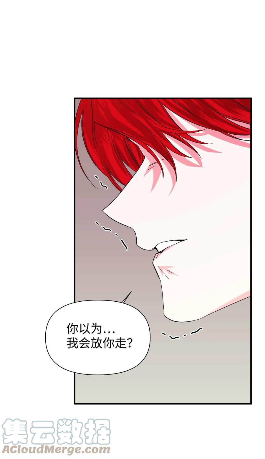 《绝症恶女的幸福结局》53 还剩4个月 第58页