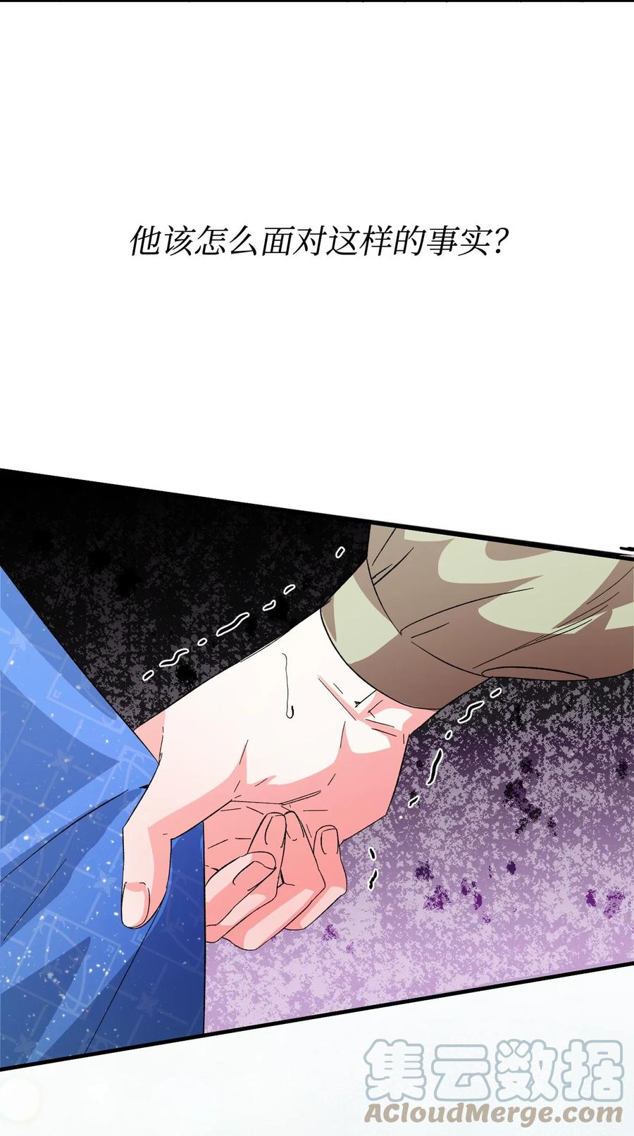 《绝症恶女的幸福结局》53 还剩4个月 第19页