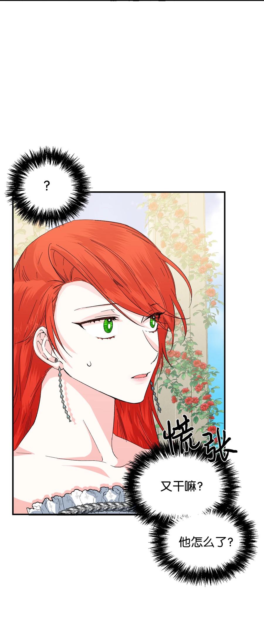 《绝症恶女的幸福结局》53 还剩4个月 第51页