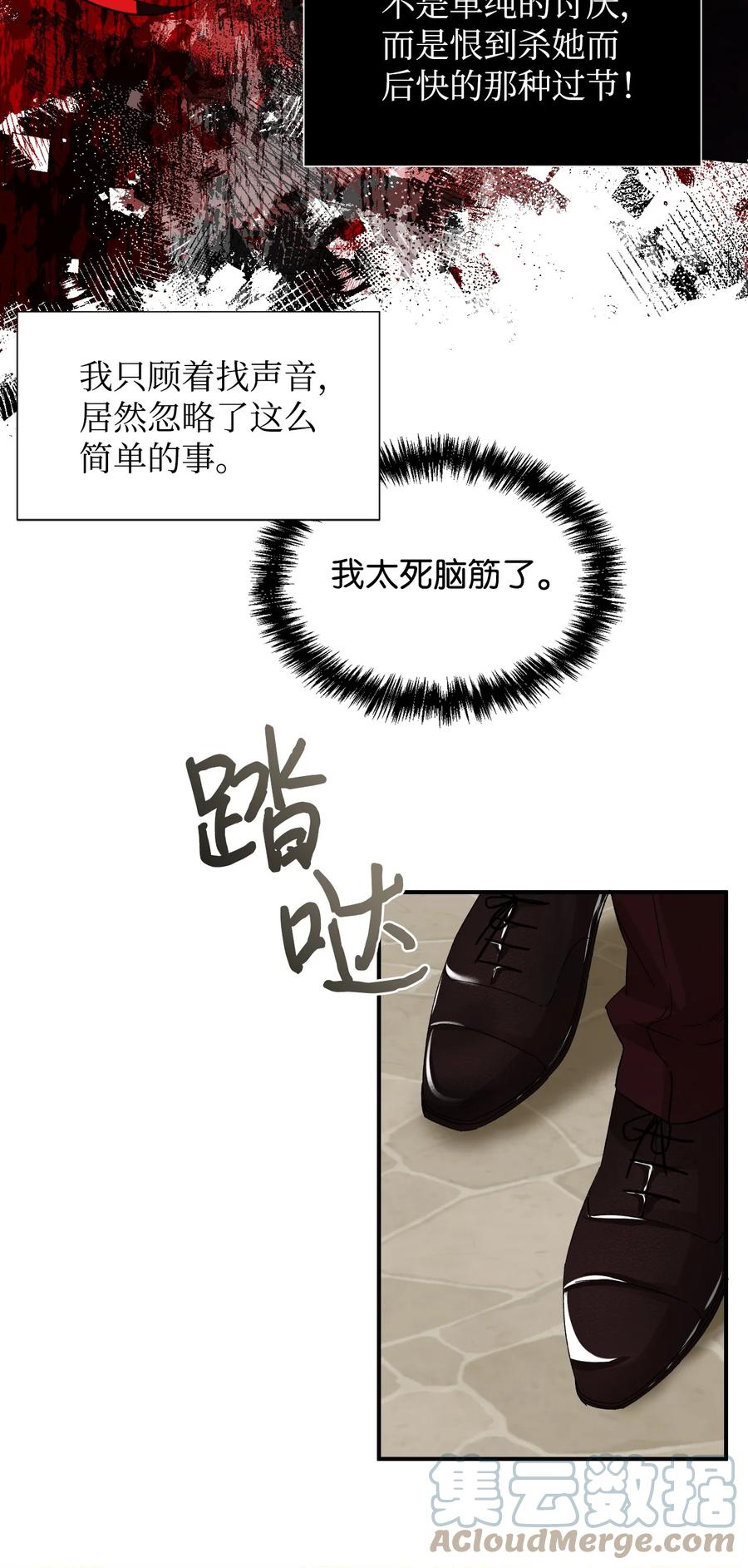 《绝症恶女的幸福结局》53 还剩4个月 第49页