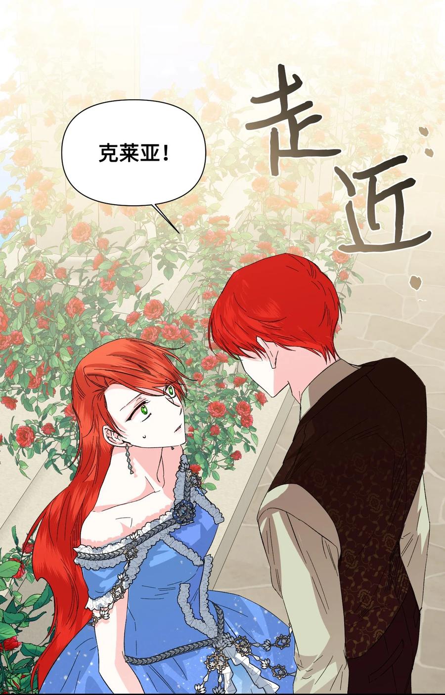 《绝症恶女的幸福结局》53 还剩4个月 第50页