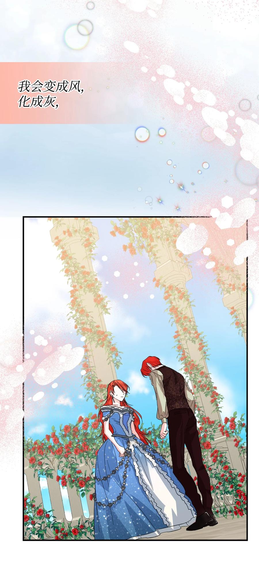 《绝症恶女的幸福结局》53 还剩4个月 第27页