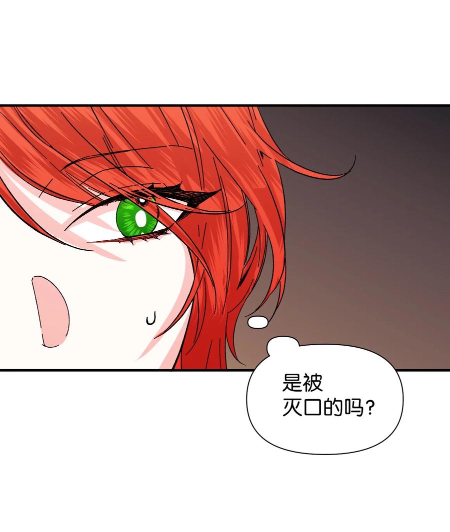 《绝症恶女的幸福结局》53 还剩4个月 第39页