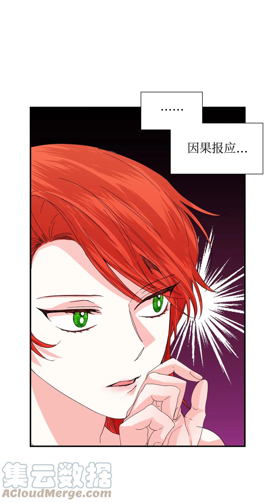 《绝症恶女的幸福结局》53 还剩4个月 第43页