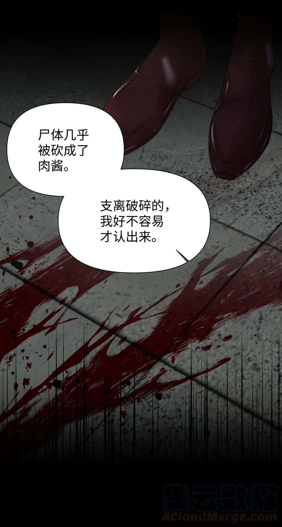 《绝症恶女的幸福结局》53 还剩4个月 第37页