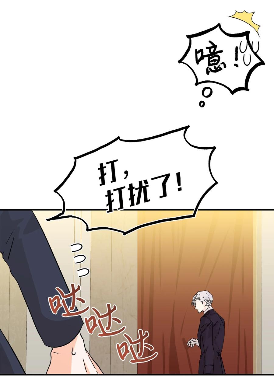 《绝症恶女的幸福结局》53 还剩4个月 第6页