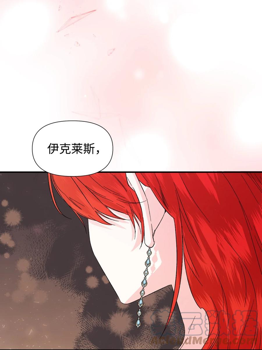 《绝症恶女的幸福结局》54 被听到了 第40页