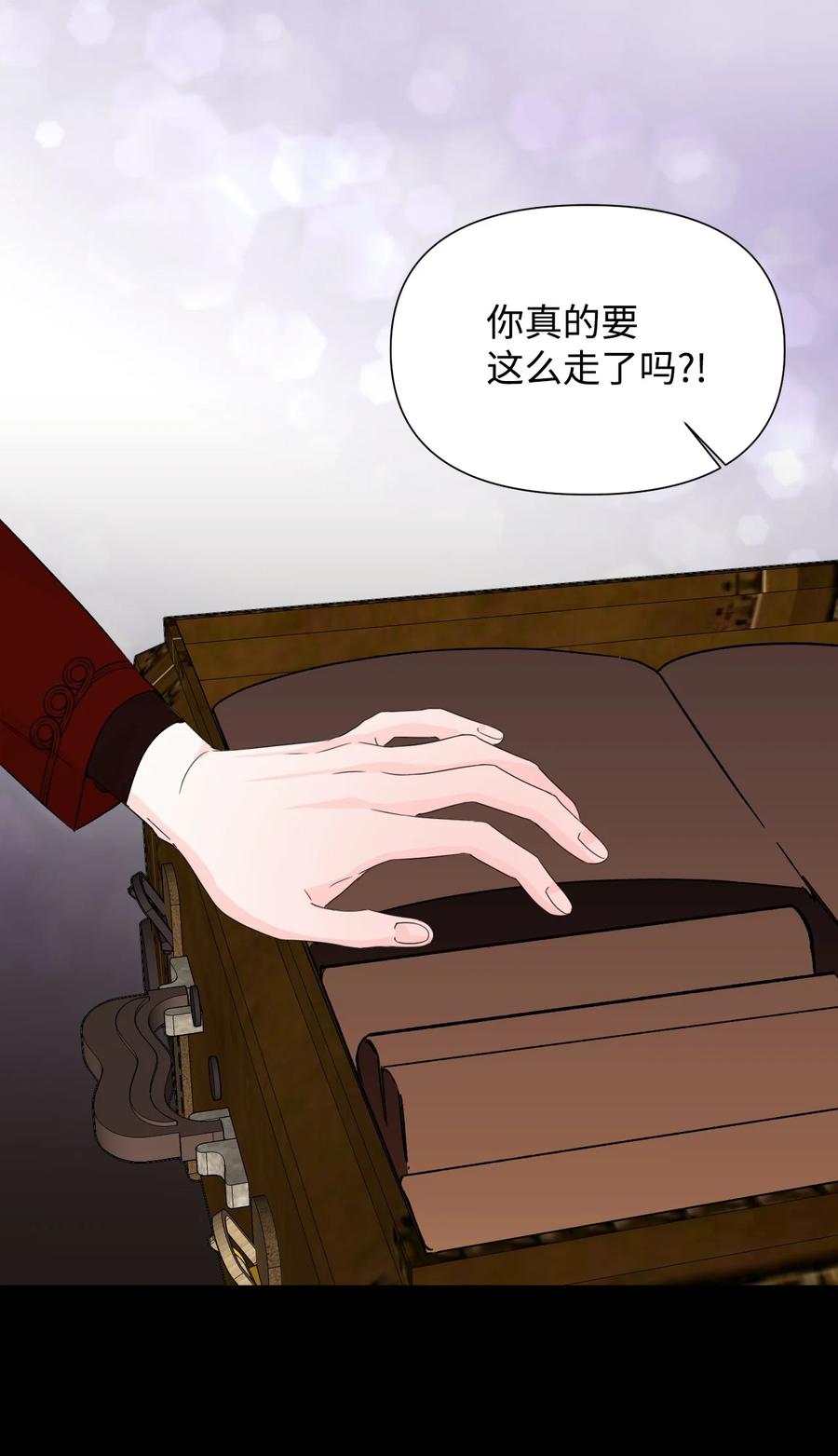 《绝症恶女的幸福结局》54 被听到了 第33页