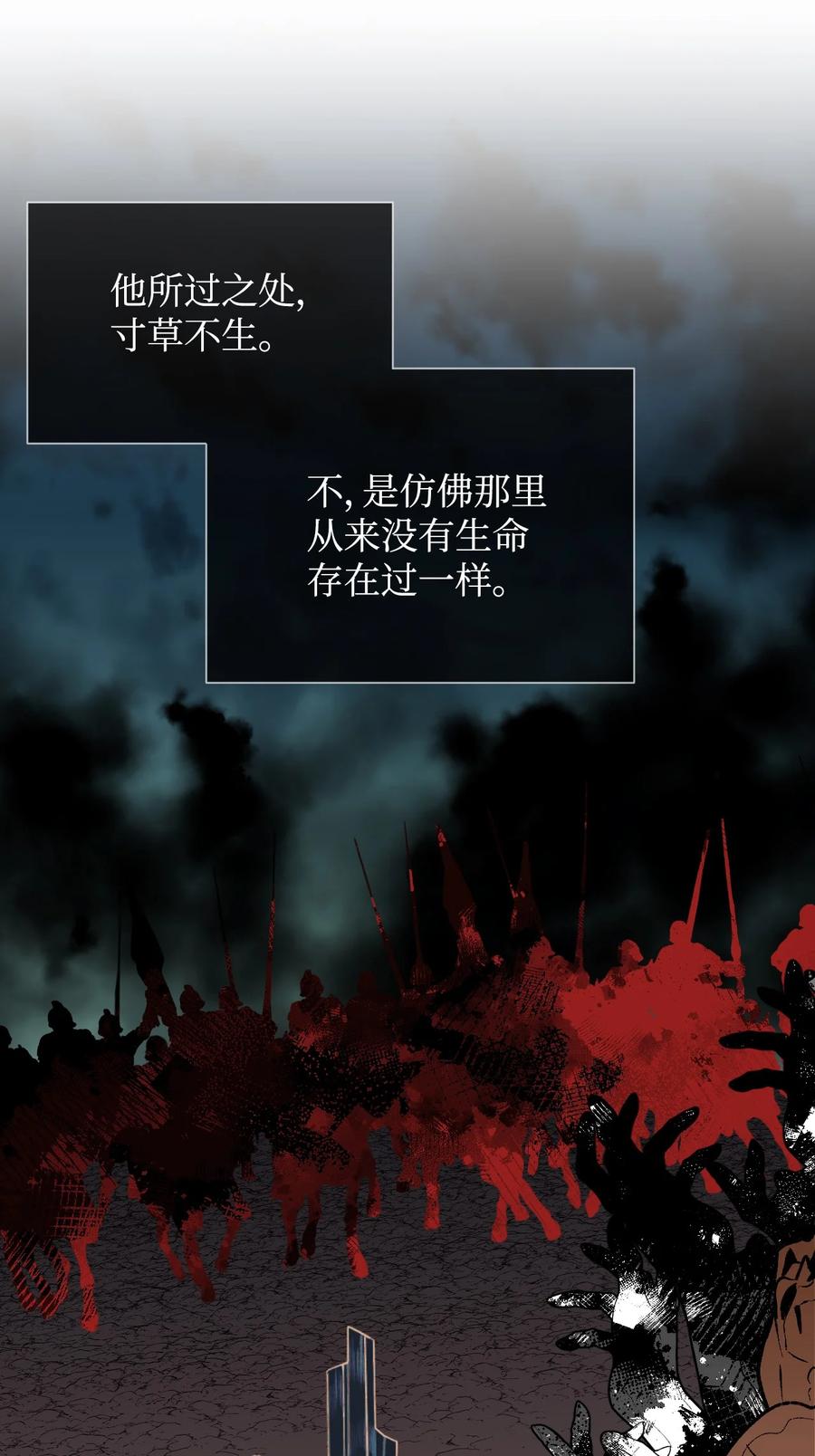 《绝症恶女的幸福结局》54 被听到了 第23页