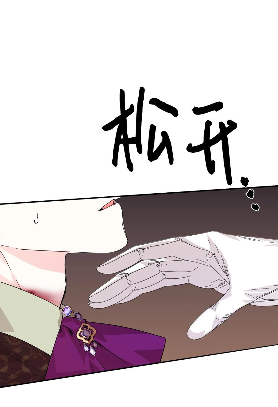 《绝症恶女的幸福结局》54 被听到了 第15页