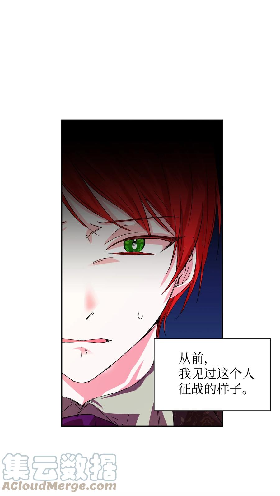 《绝症恶女的幸福结局》54 被听到了 第22页