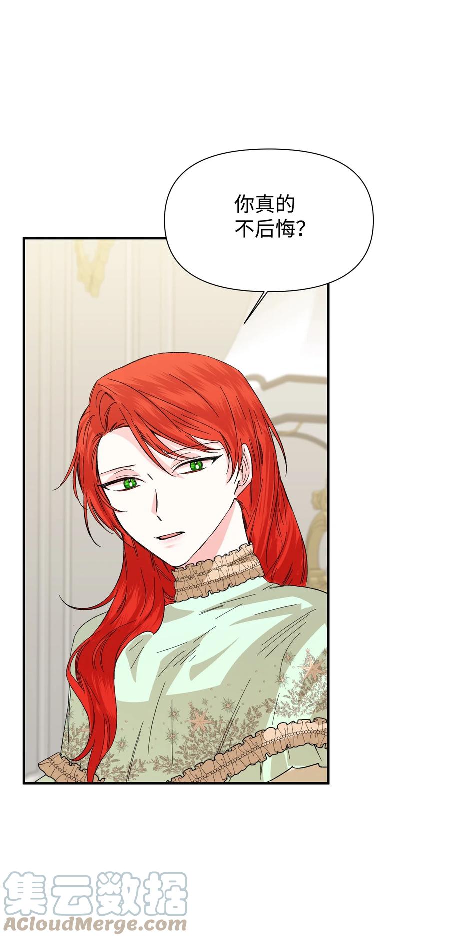 《绝症恶女的幸福结局》55 比魔王更可怕的男人 第61页