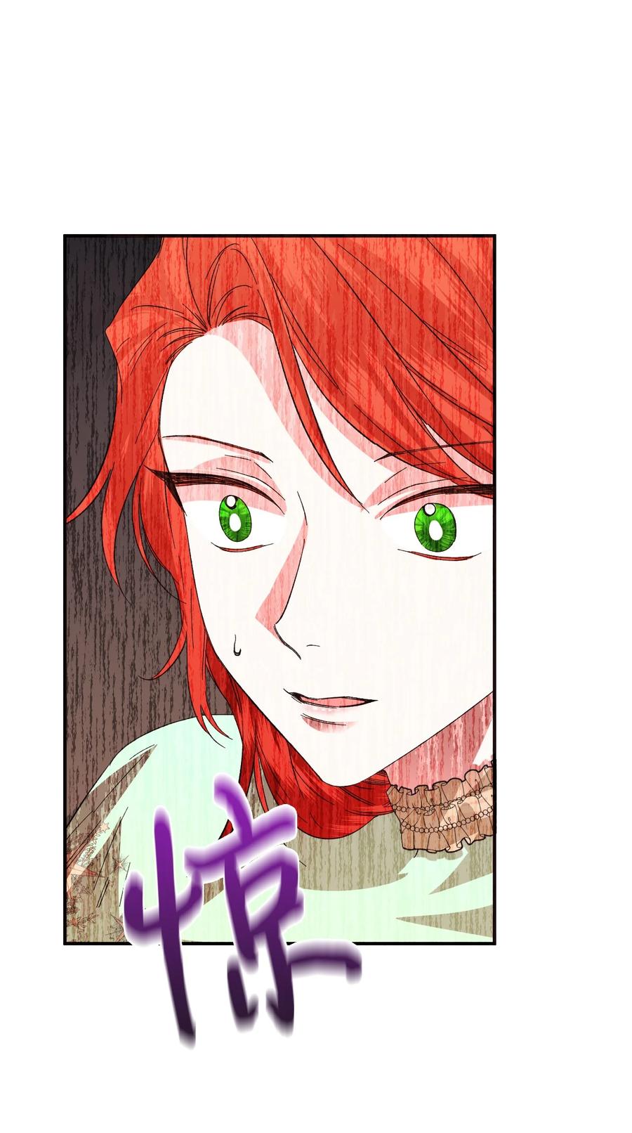 《绝症恶女的幸福结局》55 比魔王更可怕的男人 第29页