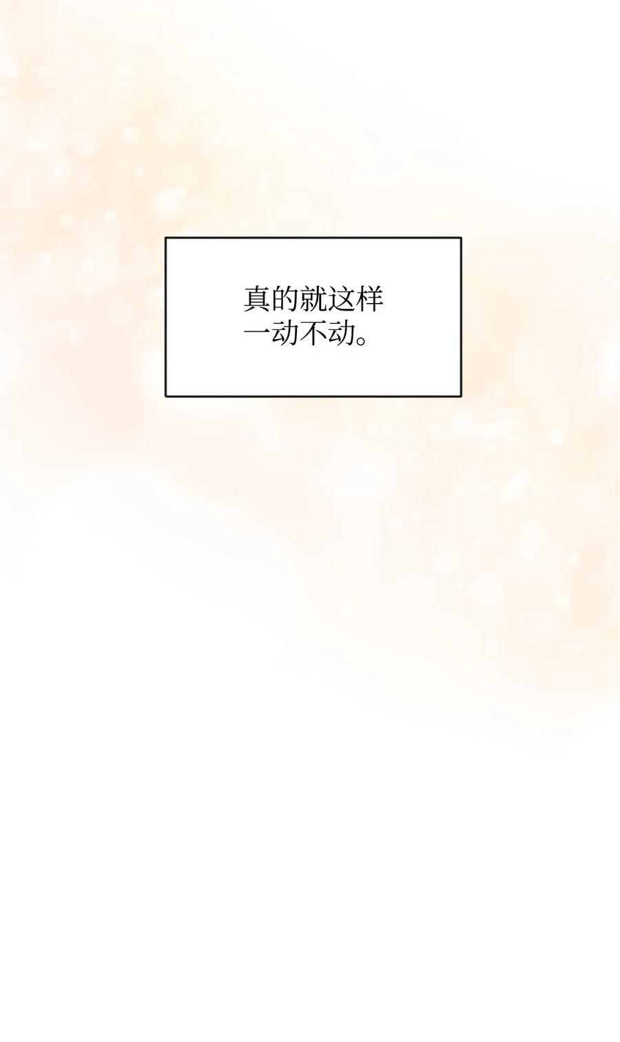 《绝症恶女的幸福结局》55 比魔王更可怕的男人 第51页