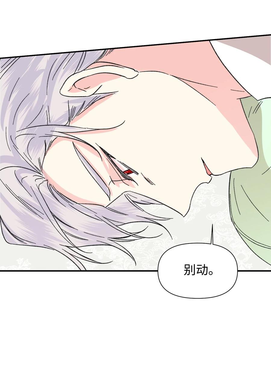 《绝症恶女的幸福结局》55 比魔王更可怕的男人 第48页