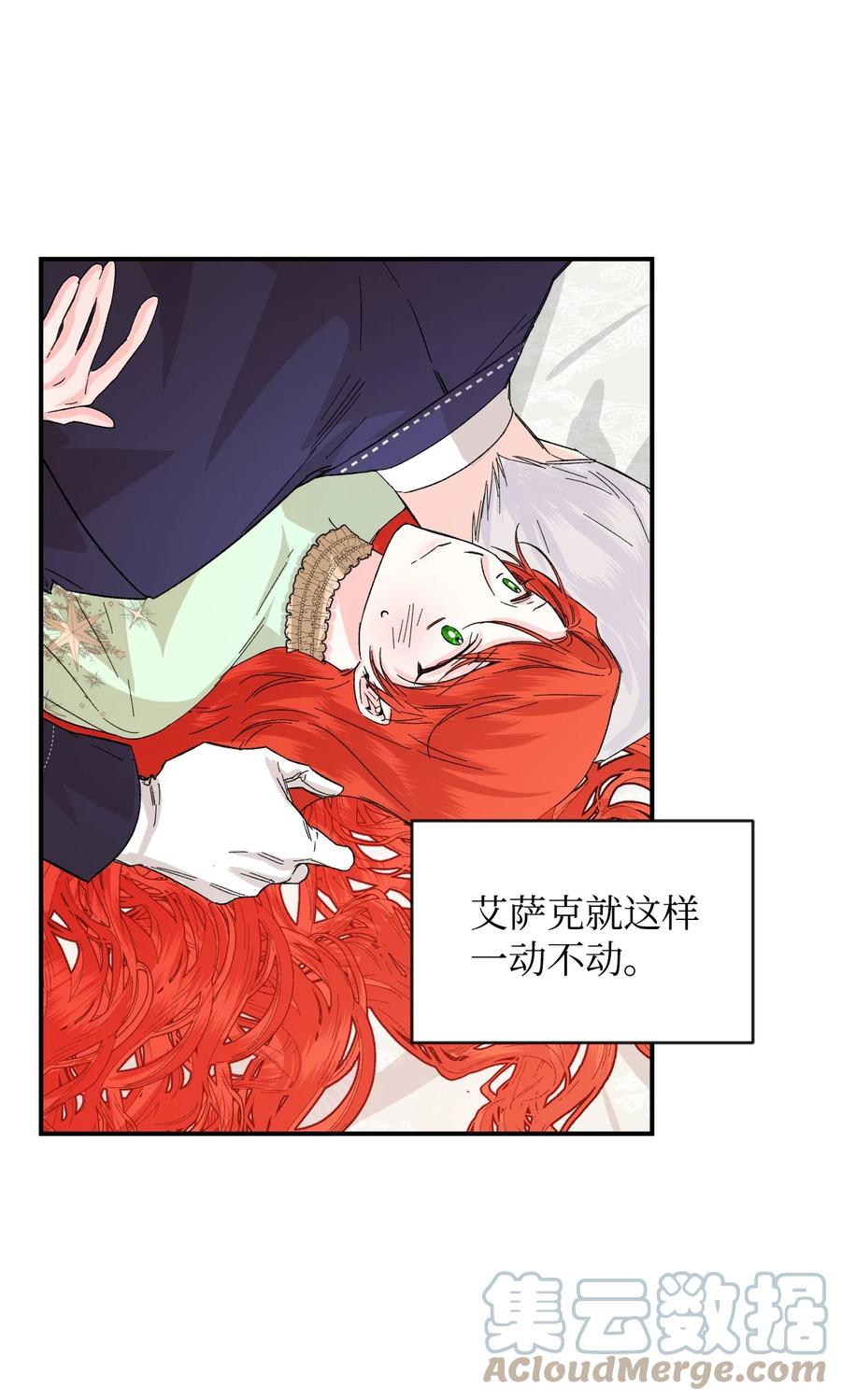 《绝症恶女的幸福结局》55 比魔王更可怕的男人 第49页