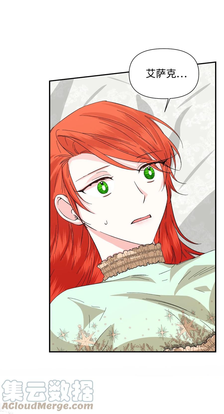 《绝症恶女的幸福结局》55 比魔王更可怕的男人 第40页