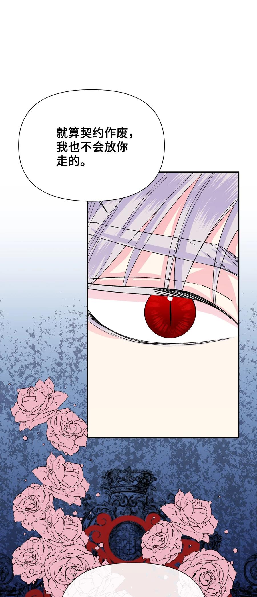 《绝症恶女的幸福结局》55 比魔王更可怕的男人 第27页