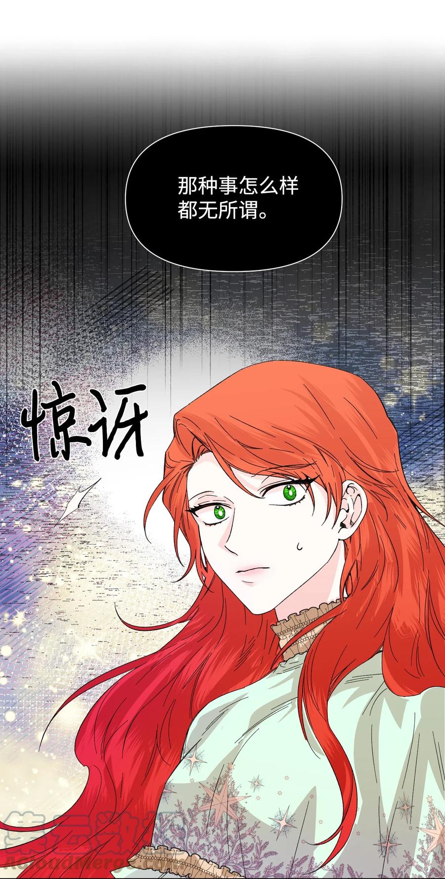 《绝症恶女的幸福结局》55 比魔王更可怕的男人 第1页