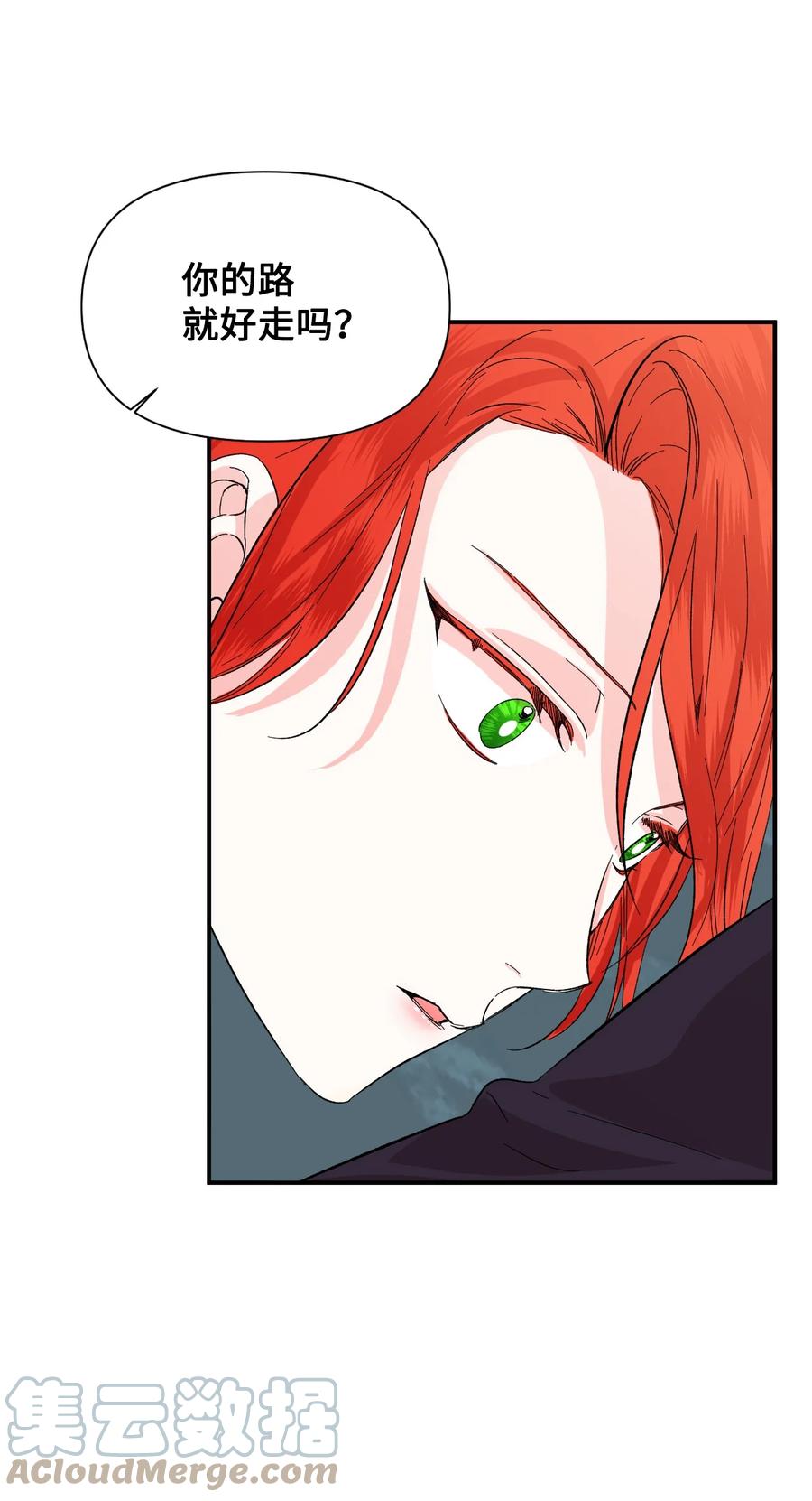《绝症恶女的幸福结局》55 比魔王更可怕的男人 第58页