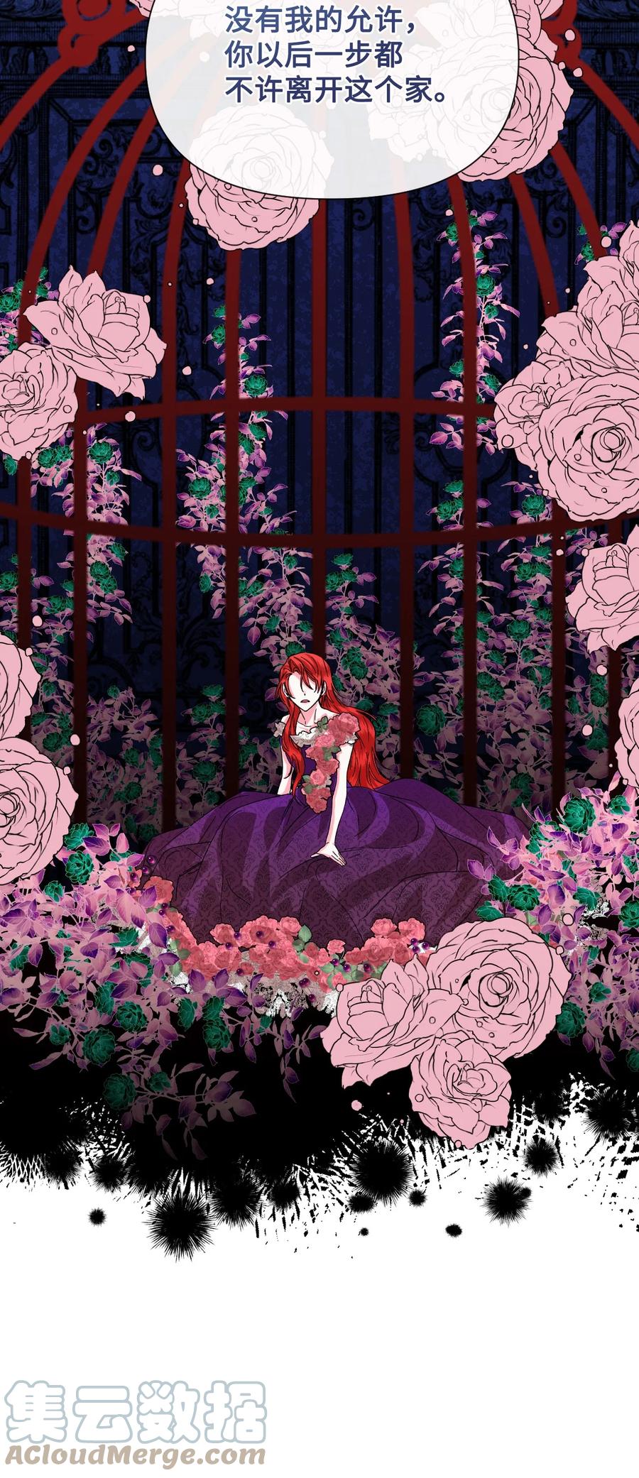 《绝症恶女的幸福结局》55 比魔王更可怕的男人 第28页