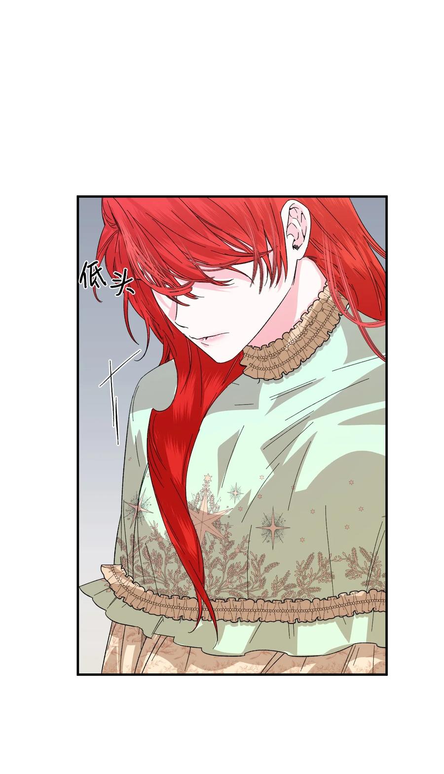《绝症恶女的幸福结局》55 比魔王更可怕的男人 第21页